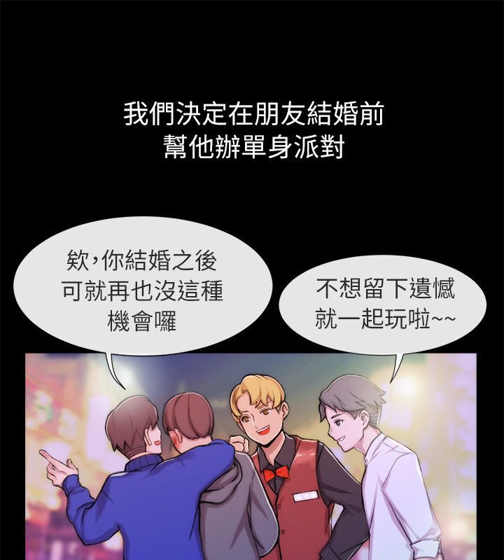 《親愛的,我劈腿了》漫画 第93話