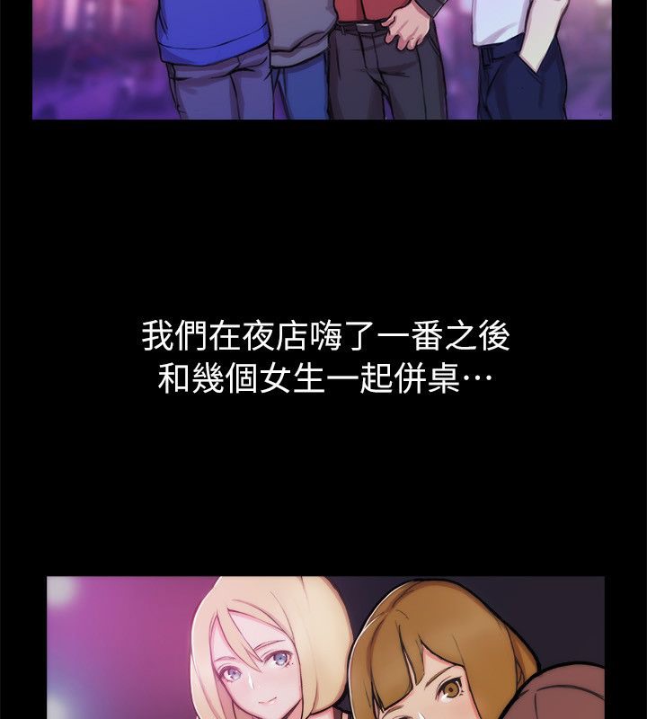 《親愛的,我劈腿了》漫画 第93話