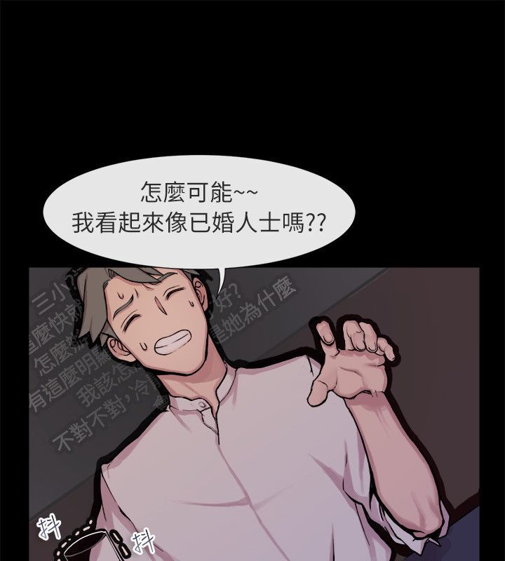 《親愛的,我劈腿了》漫画 第93話