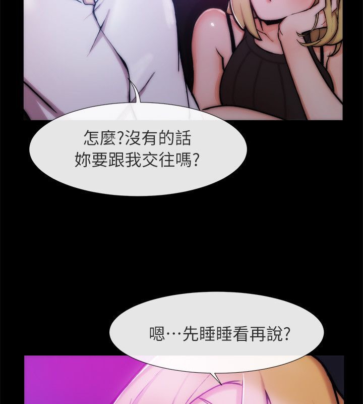 《親愛的,我劈腿了》漫画 第93話