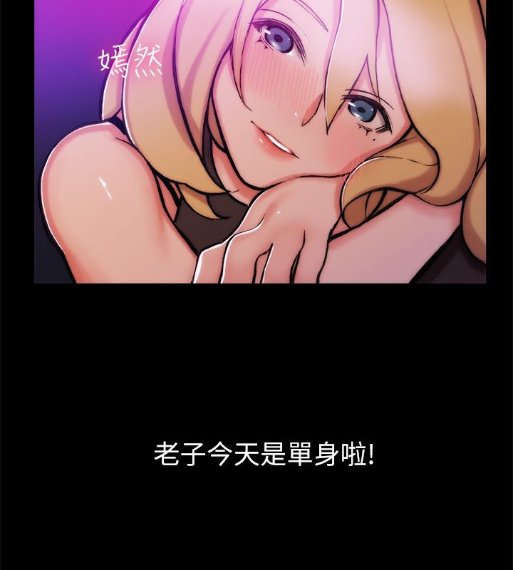 《親愛的,我劈腿了》漫画 第93話