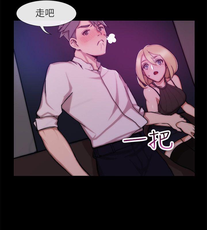 《親愛的,我劈腿了》漫画 第93話