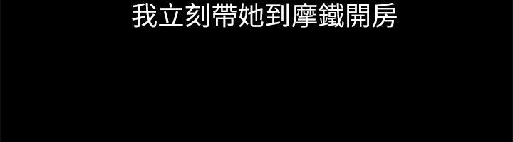 《親愛的,我劈腿了》漫画 第93話