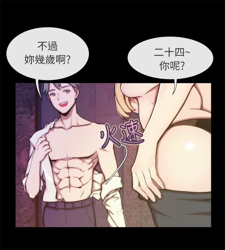 《親愛的,我劈腿了》漫画 第93話
