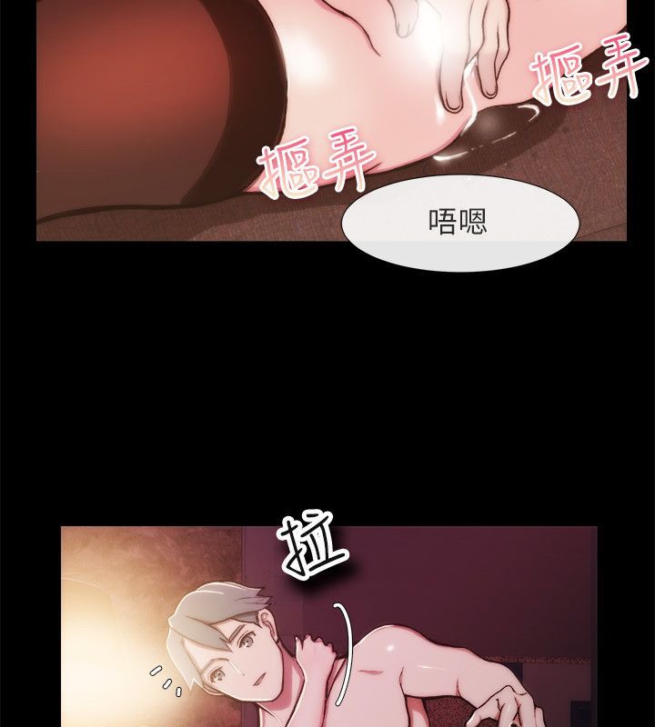 《親愛的,我劈腿了》漫画 第93話