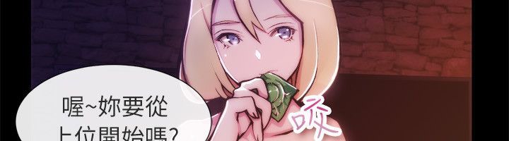 《親愛的,我劈腿了》漫画 第93話