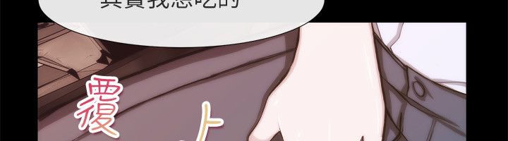 《親愛的,我劈腿了》漫画 第93話