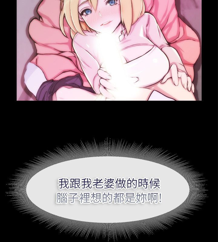 《親愛的,我劈腿了》漫画 第93話