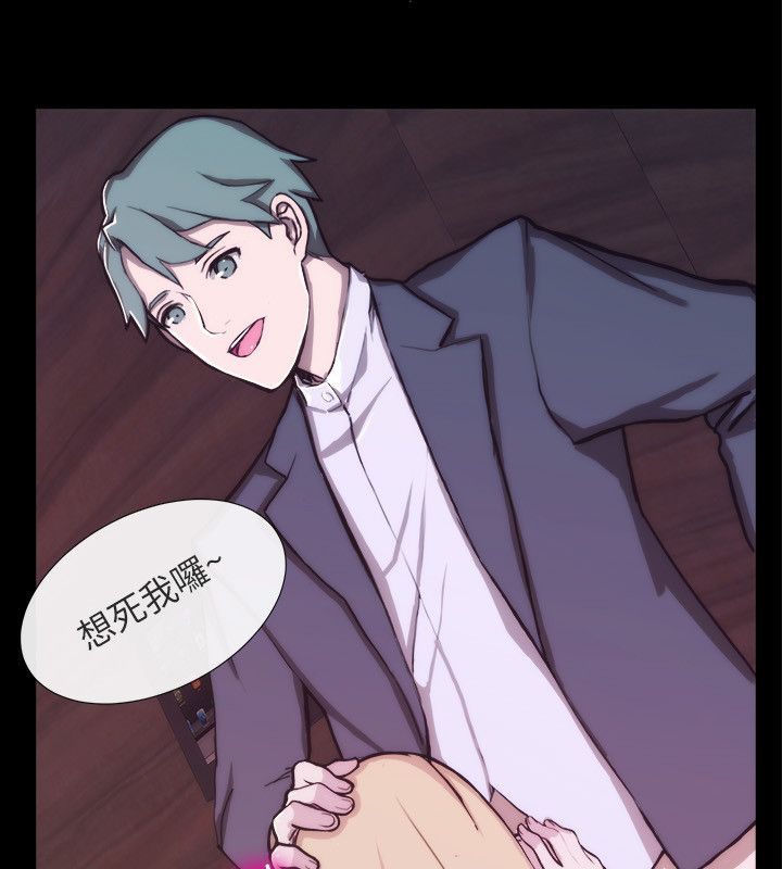 《親愛的,我劈腿了》漫画 第93話