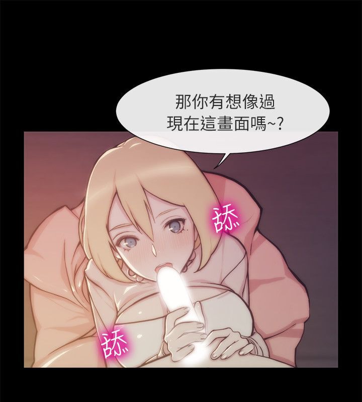 《親愛的,我劈腿了》漫画 第94話