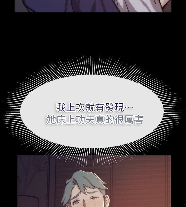 《親愛的,我劈腿了》漫画 第94話