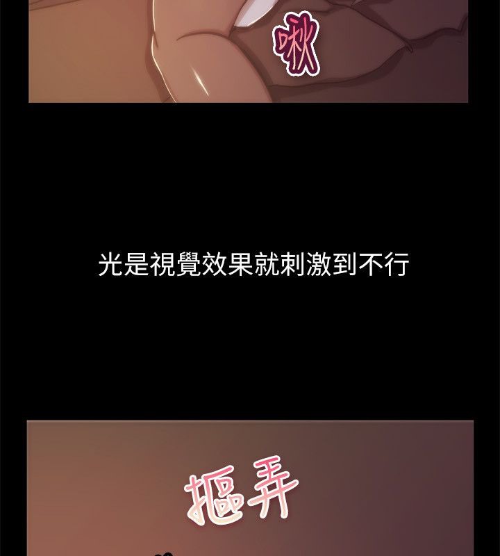 《親愛的,我劈腿了》漫画 第94話