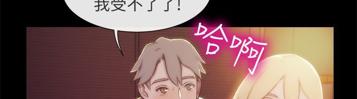 《親愛的,我劈腿了》漫画 第94話