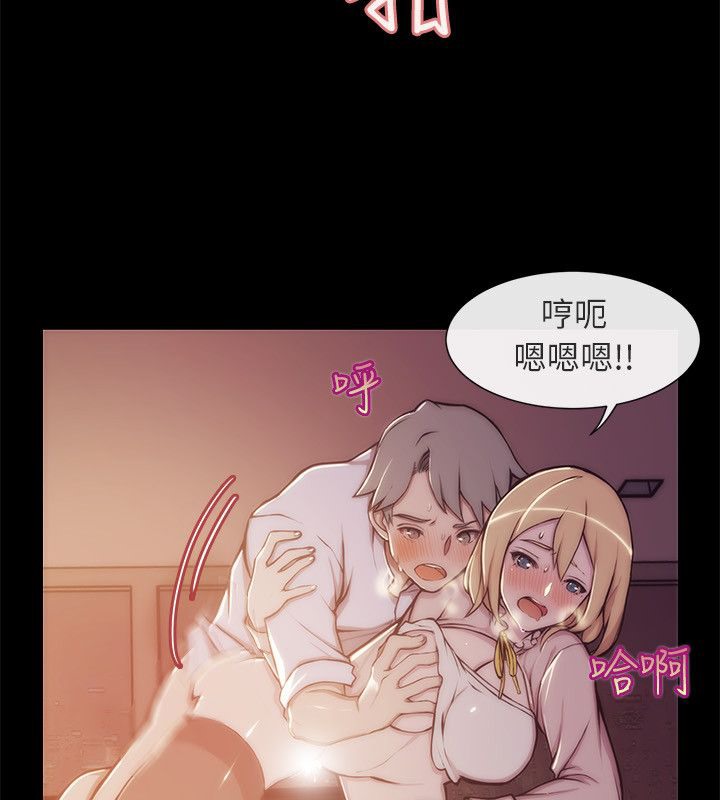 《親愛的,我劈腿了》漫画 第94話