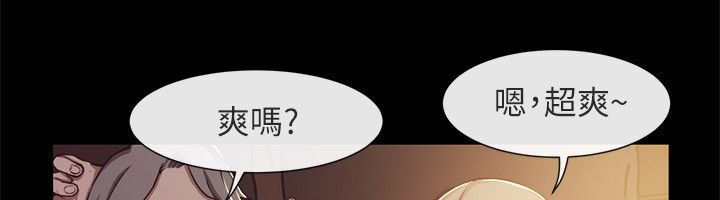 《親愛的,我劈腿了》漫画 第94話