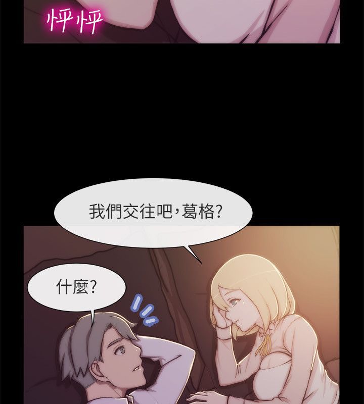 《親愛的,我劈腿了》漫画 第94話