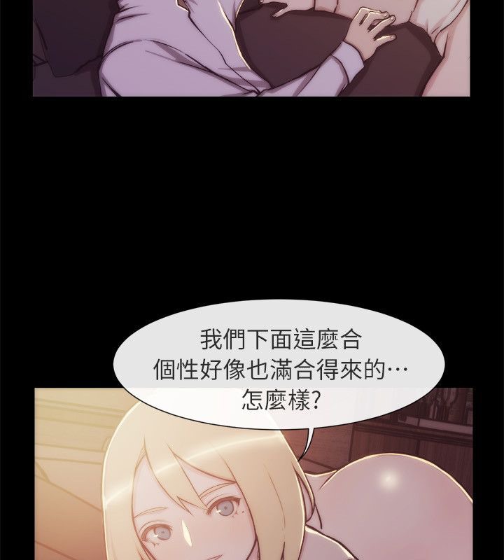 《親愛的,我劈腿了》漫画 第94話