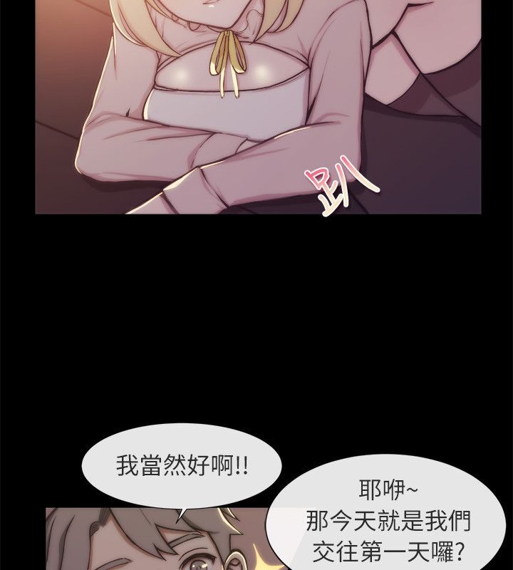 《親愛的,我劈腿了》漫画 第94話