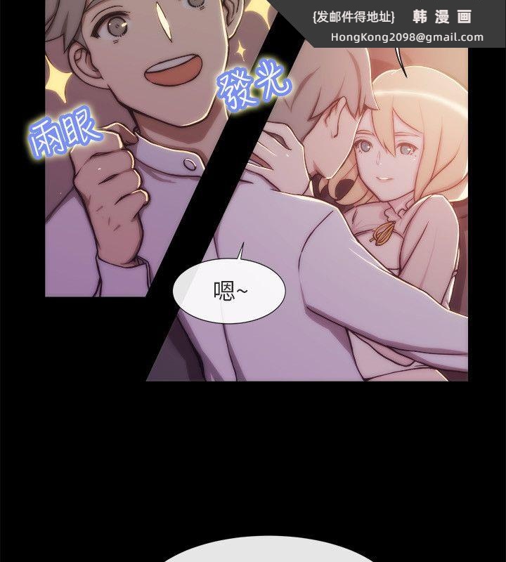 《親愛的,我劈腿了》漫画 第94話