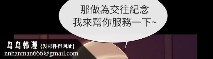 《親愛的,我劈腿了》漫画 第94話