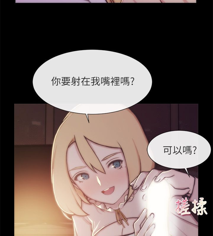 《親愛的,我劈腿了》漫画 第94話