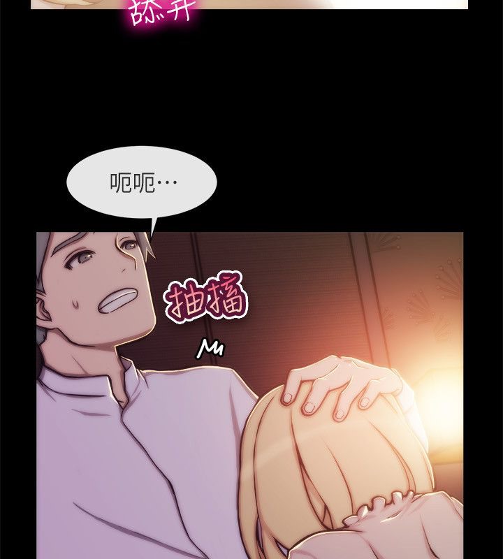 《親愛的,我劈腿了》漫画 第94話