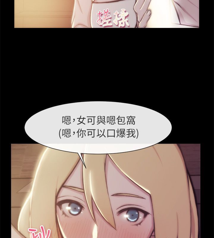 《親愛的,我劈腿了》漫画 第94話