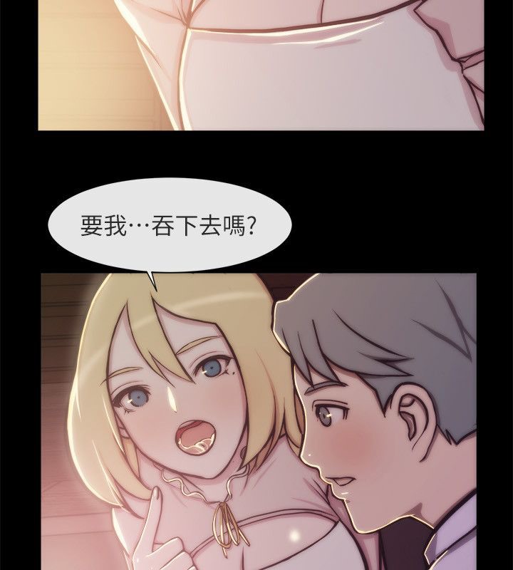 《親愛的,我劈腿了》漫画 第94話