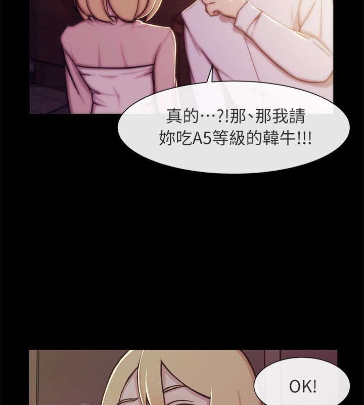 《親愛的,我劈腿了》漫画 第94話