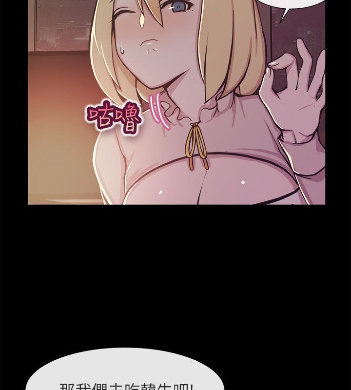 《親愛的,我劈腿了》漫画 第94話