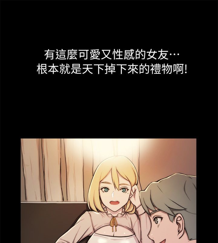 《親愛的,我劈腿了》漫画 第94話