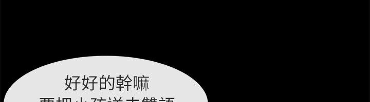 《親愛的,我劈腿了》漫画 第94話