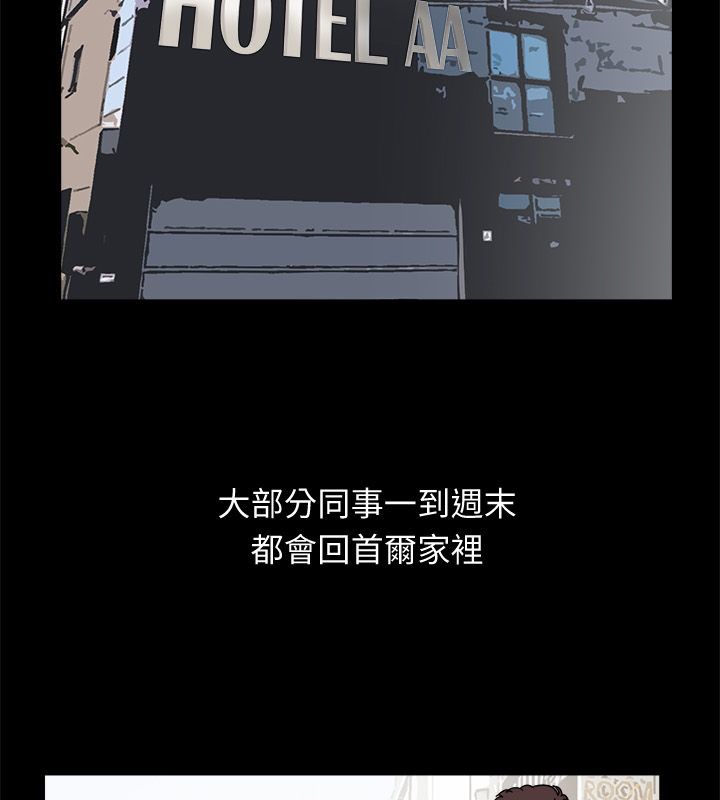 《親愛的,我劈腿了》漫画 第95話