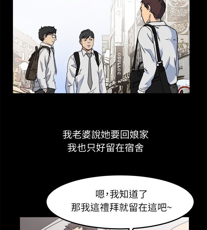 《親愛的,我劈腿了》漫画 第95話