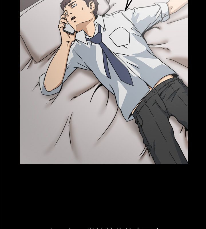 《親愛的,我劈腿了》漫画 第95話