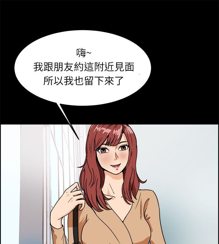《親愛的,我劈腿了》漫画 第95話