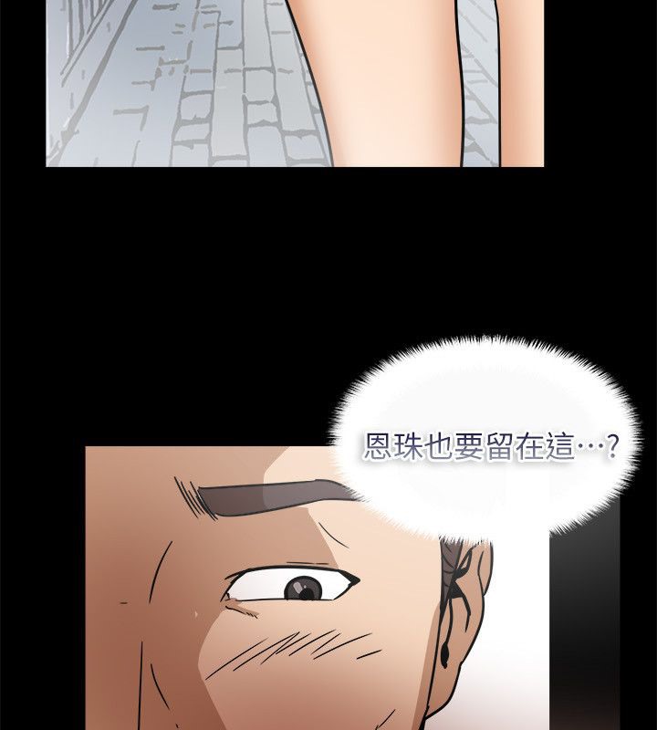 《親愛的,我劈腿了》漫画 第95話