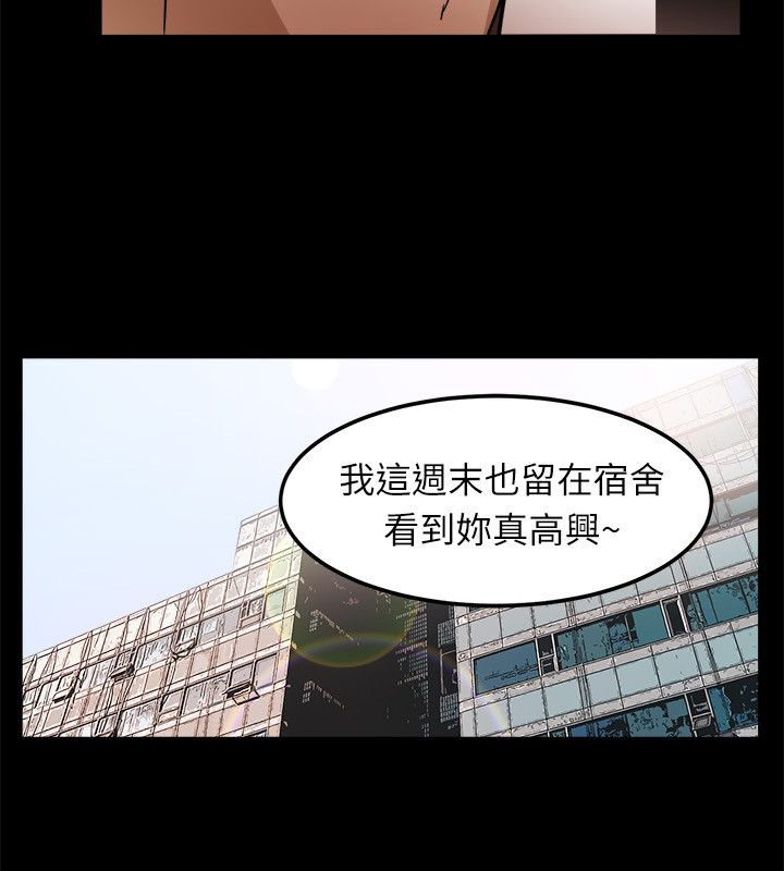 《親愛的,我劈腿了》漫画 第95話