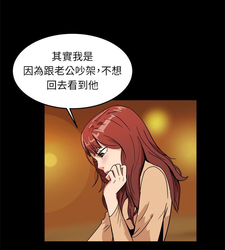 《親愛的,我劈腿了》漫画 第95話