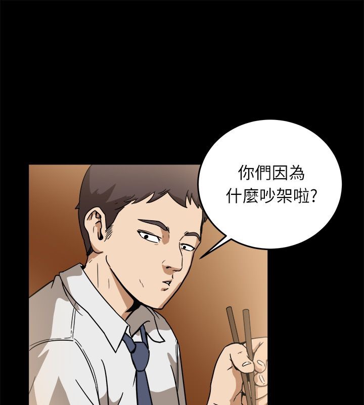 《親愛的,我劈腿了》漫画 第95話