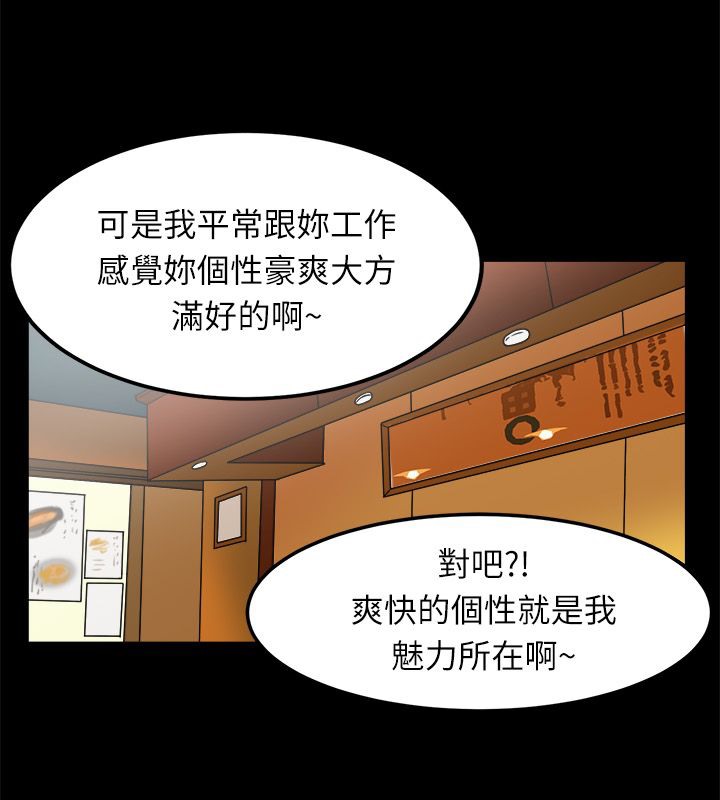 《親愛的,我劈腿了》漫画 第95話