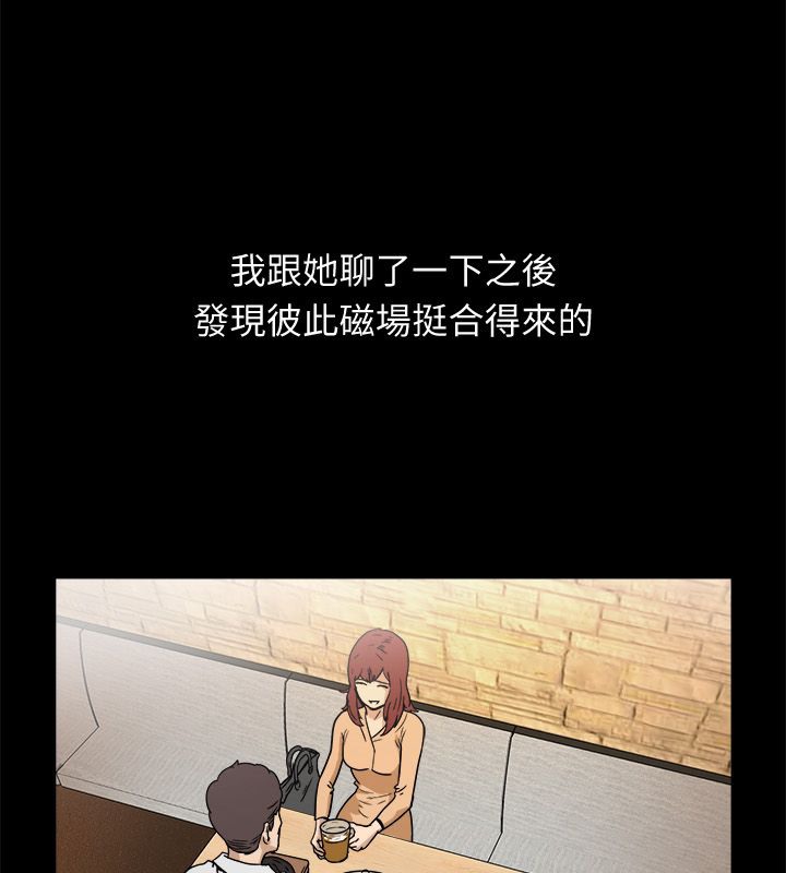 《親愛的,我劈腿了》漫画 第95話