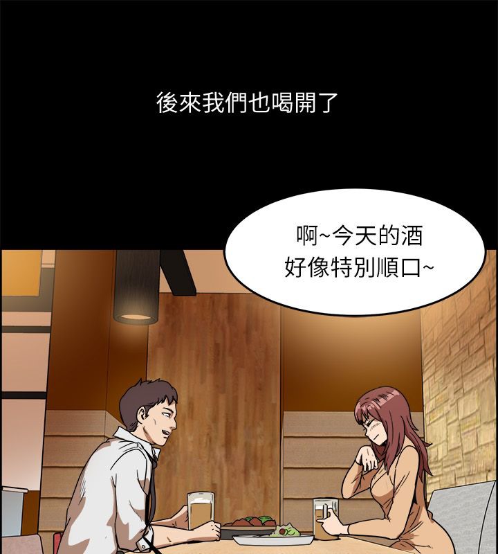 《親愛的,我劈腿了》漫画 第95話