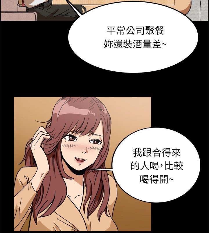 《親愛的,我劈腿了》漫画 第95話