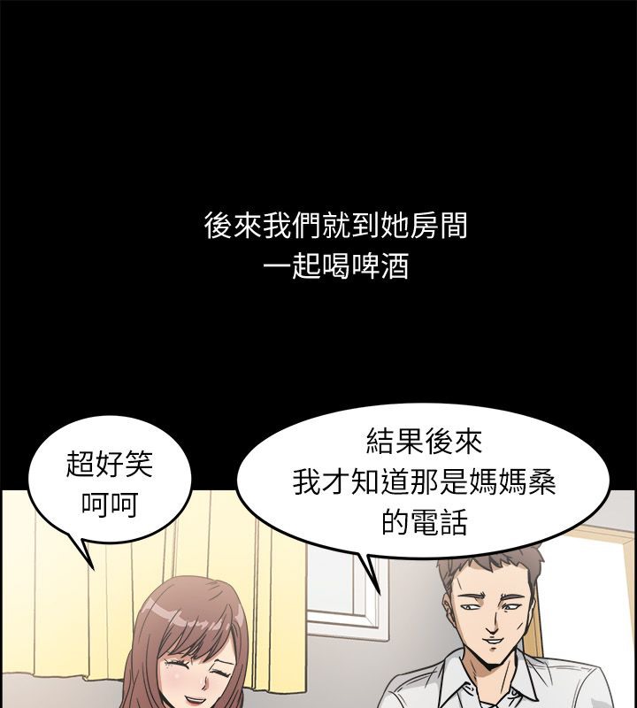 《親愛的,我劈腿了》漫画 第95話