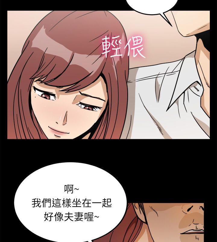 《親愛的,我劈腿了》漫画 第95話