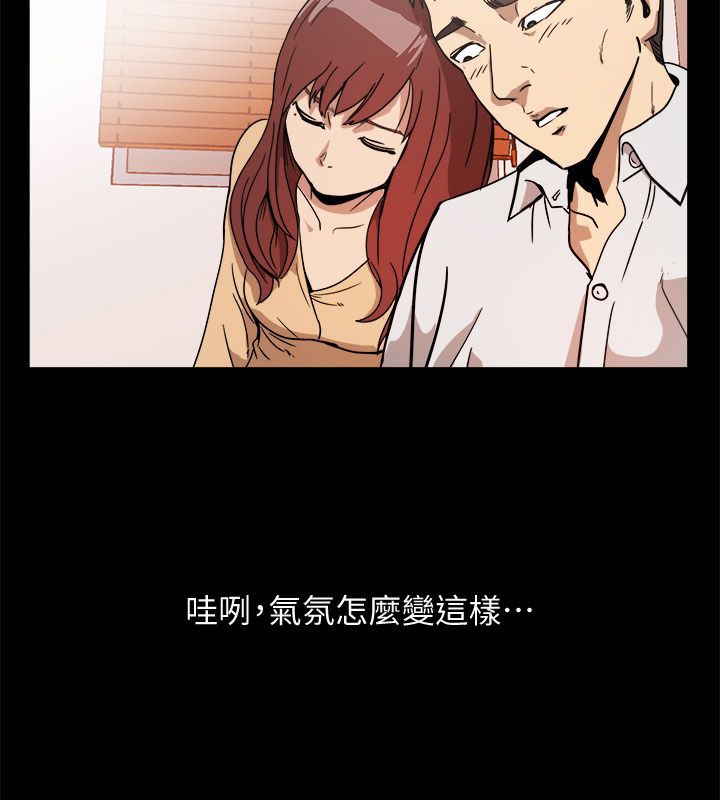 《親愛的,我劈腿了》漫画 第95話