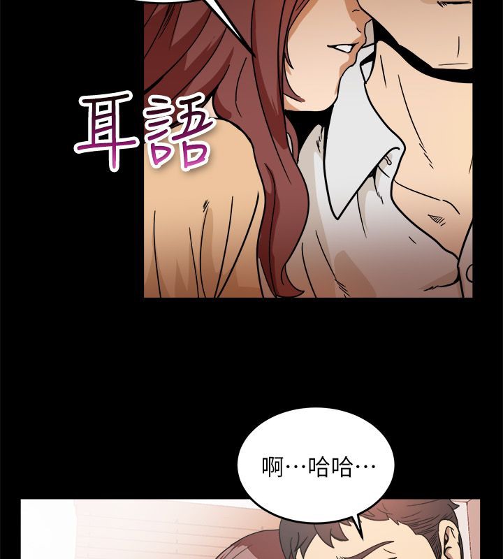 《親愛的,我劈腿了》漫画 第95話