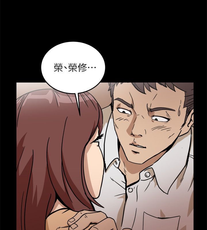《親愛的,我劈腿了》漫画 第95話