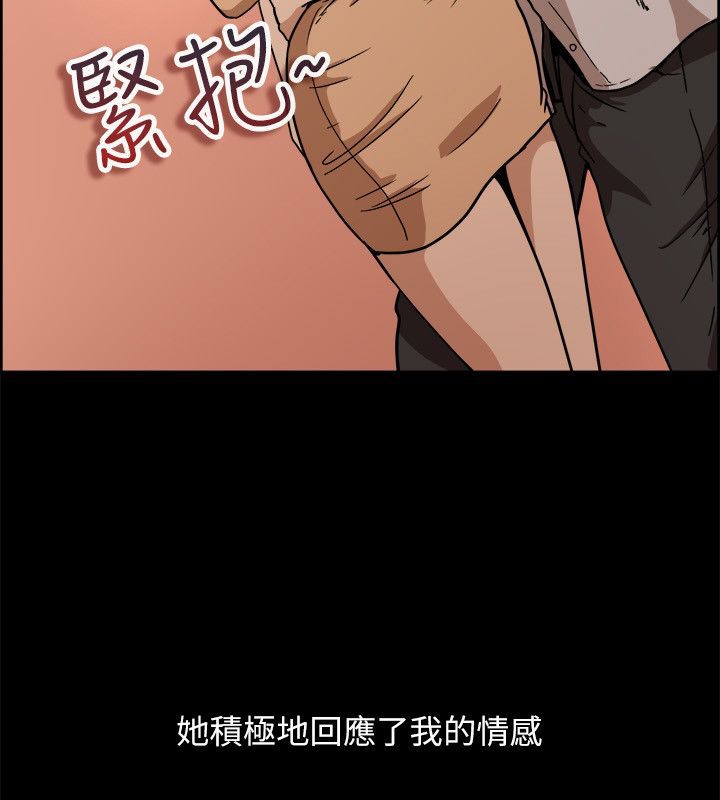 《親愛的,我劈腿了》漫画 第95話